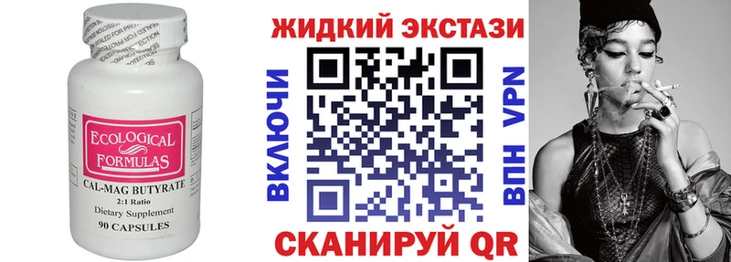 Бутират BDO 33%  Бутурлиновка 