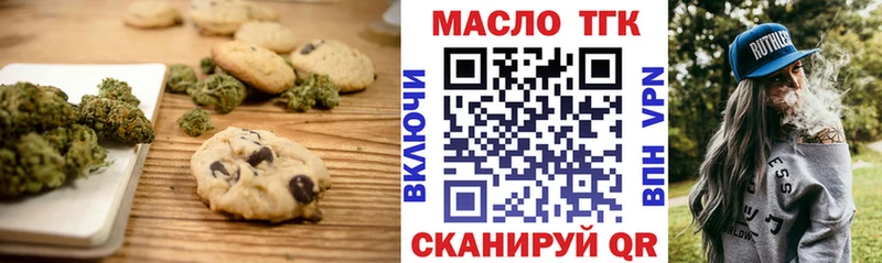 Печенье с ТГК марихуана  Бутурлиновка 