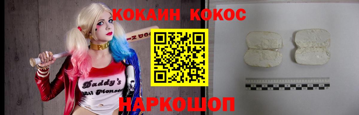 КОКАИН Перу Бутурлиновка
