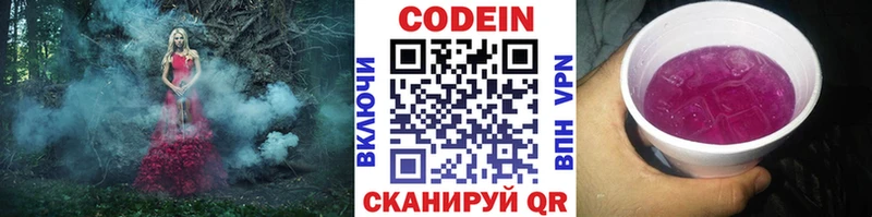 Codein Purple Drank  наркошоп  Бутурлиновка 