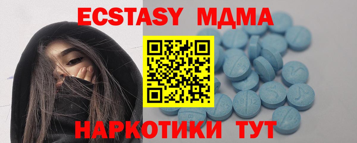 ЭКСТАЗИ  Ecstasy таблы  Бутурлиновка  магазин продажи   Экстази Дубай  Вход с VPN 