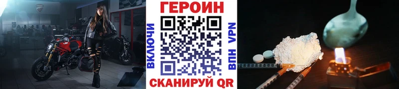 Героин VHQ  Бутурлиновка 