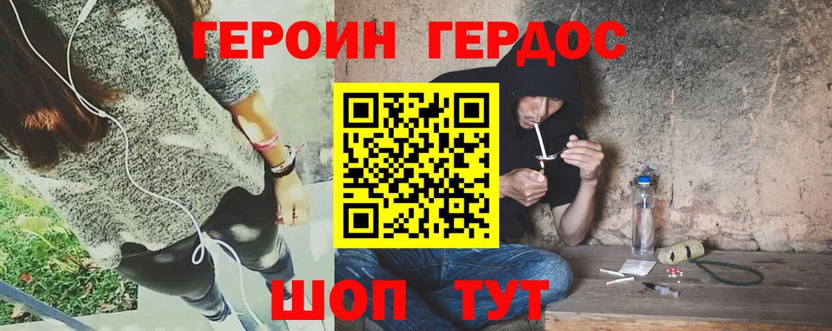 Бутурлиновка  Героин VHQ  Героин  Вход с VPN 