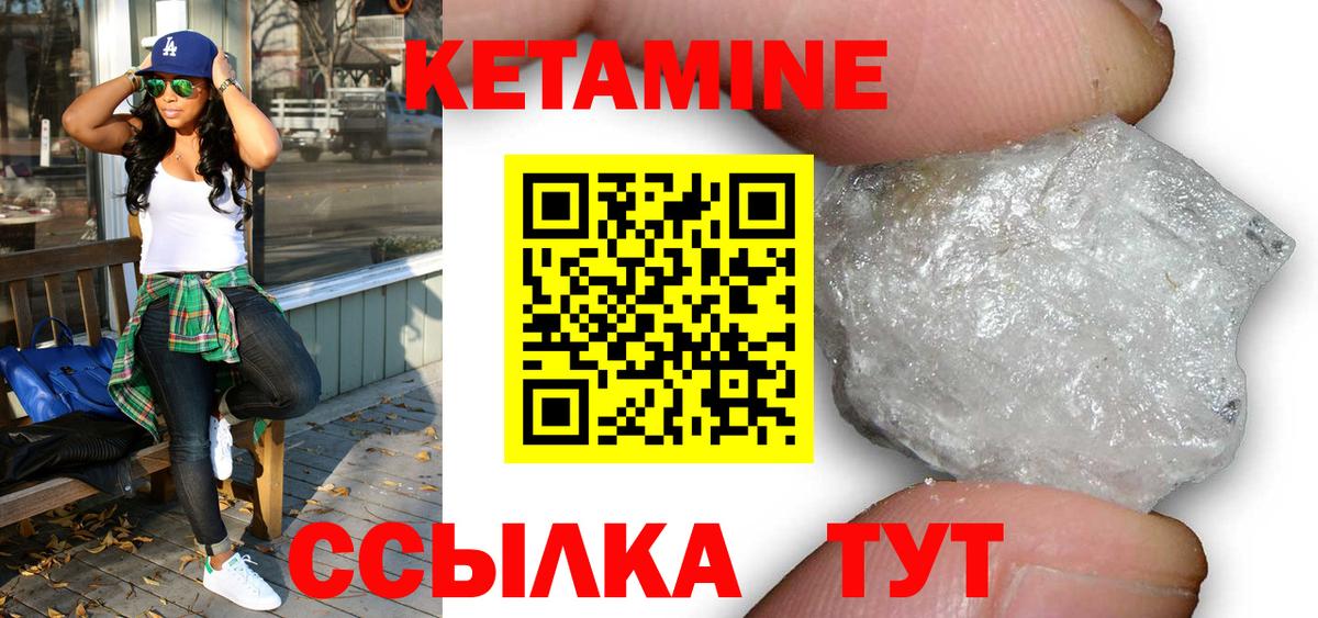 КЕТАМИН ketamine  Вход с VPN  Бутурлиновка 