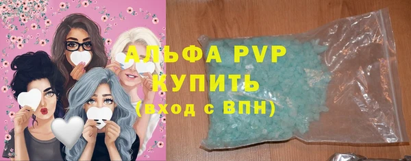 ALPHA PVP Богородск
