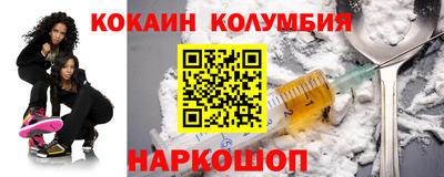 кокаин колумбия Можга