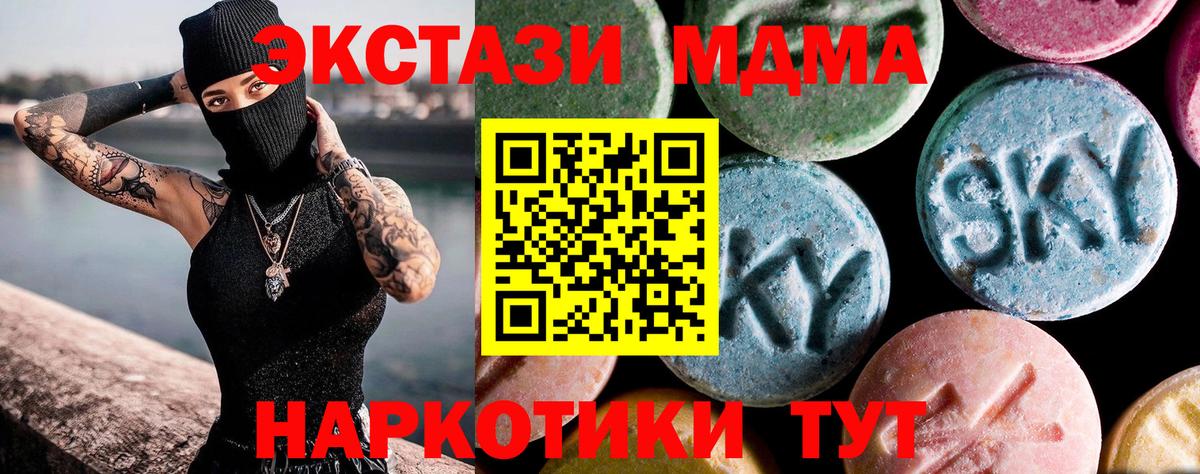 MDMA crystal  MDMA crystal  Бутурлиновка  Вход с VPN 