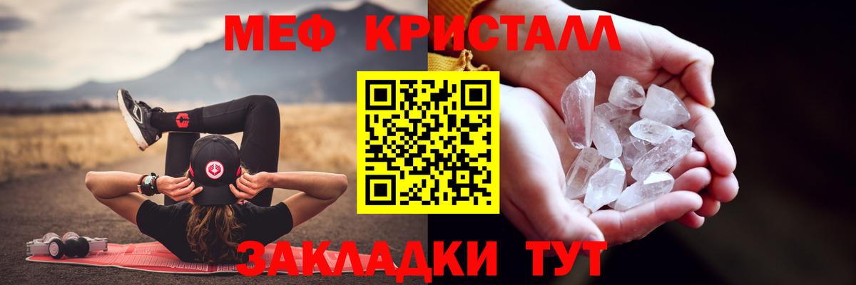 МЕФ  Вход с VPN  Бутурлиновка  Меф мяу мяу 