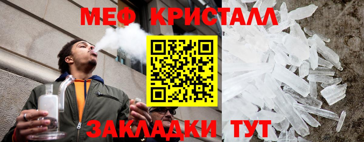 Мефедрон  Бутурлиновка