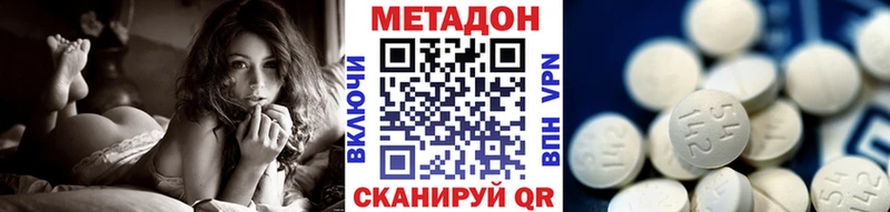 Метадон белоснежный  Бутурлиновка 