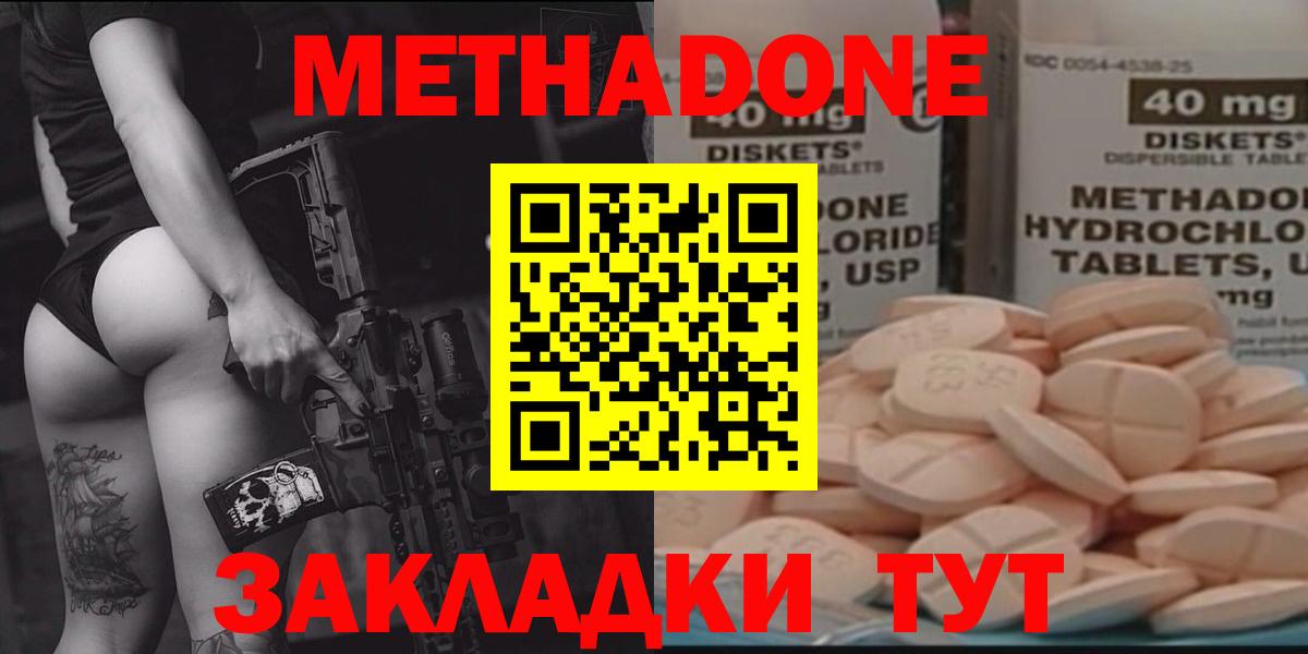 Метадон мёд Бутурлиновка