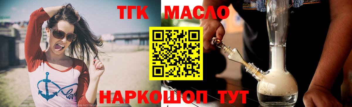 Дистиллят ТГК жижа  Вход с VPN  Бутурлиновка  ТГК вейп 
